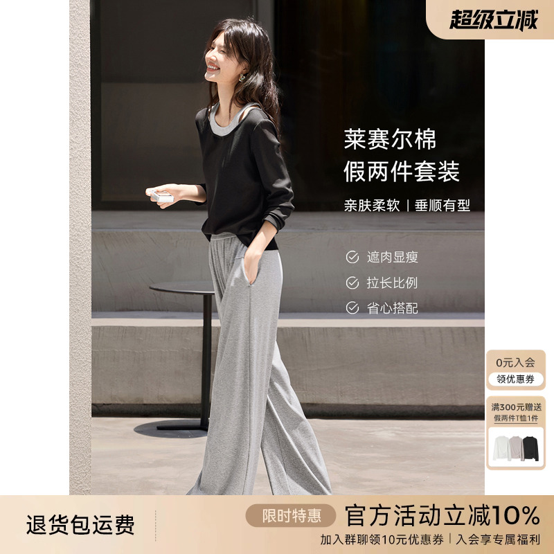 XWI欣未莱赛尔棉假两件休闲套装女秋季新款格雷系灰调穿搭一整套