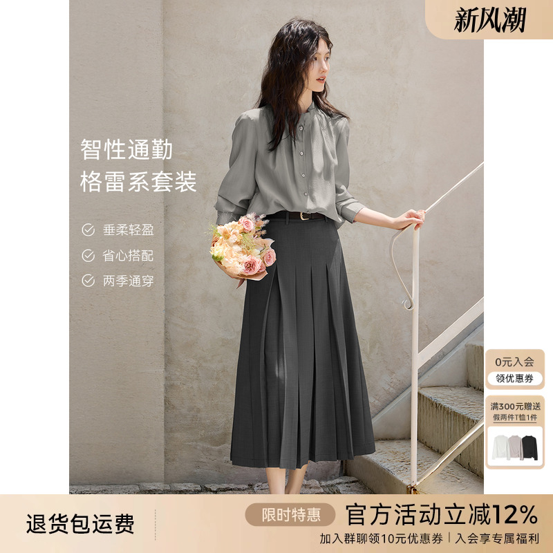 XWI欣未莱赛尔法式优雅木耳边衬衫女早秋格雷系灰色百褶伞裙套装