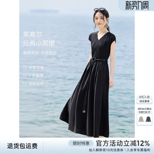 XWI欣未含莱赛尔优雅V领收腰短袖 收腰显瘦垂感小黑裙 连衣裙女夏季