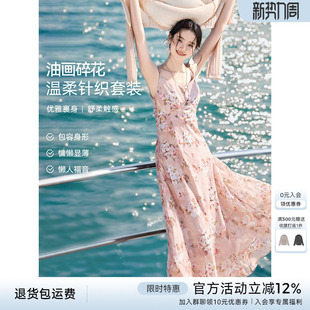 XWI欣未度假风针织吊带连衣裙套装 约会碎花裙两件套 女2026年夏季