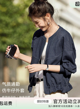 XWI欣未通勤百搭仿牛仔夹克外套女春圆领下摆收腰设计感休闲上衣