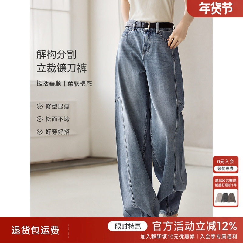 XWI欣未复古水洗棉感牛仔裤女2026年春季高腰遮胯显瘦直筒阔腿裤,女装/女士精品,牛仔裤,淘宝优惠券,粉丝福利购,淘宝优惠卷