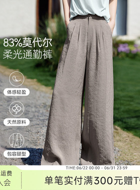 XWI欣未通勤百搭含莫代尔灰色休闲裤女夏季凉爽透气垂坠感阔腿裤