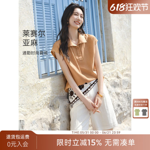 XWI欣未含亚麻莱赛尔衬衫套装女夏季新款松弛感老钱风穿搭一整套