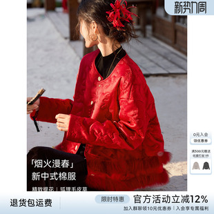 XWI欣未新中式 红色气质提花保暖外套 国风夹棉棉衣棉服女2026春季