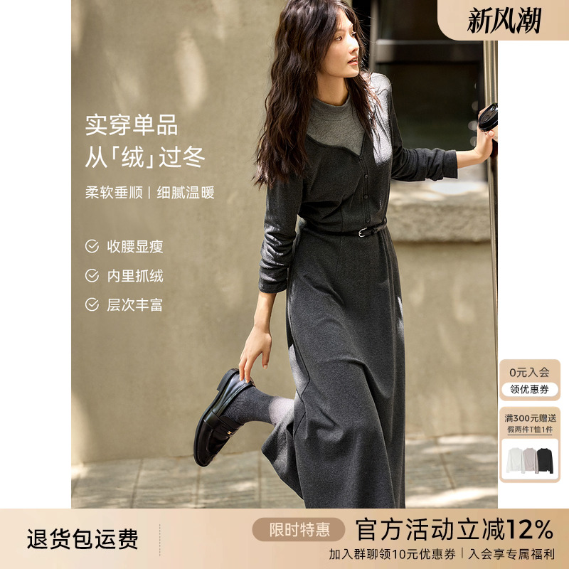 XWI欣未假两件拼接半高领连衣裙女秋冬内里抓绒感腰带收腰显瘦裙