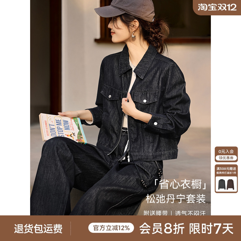 XWI欣未通勤百搭复古丹宁牛仔套装女春季显瘦减龄省心穿搭一整套