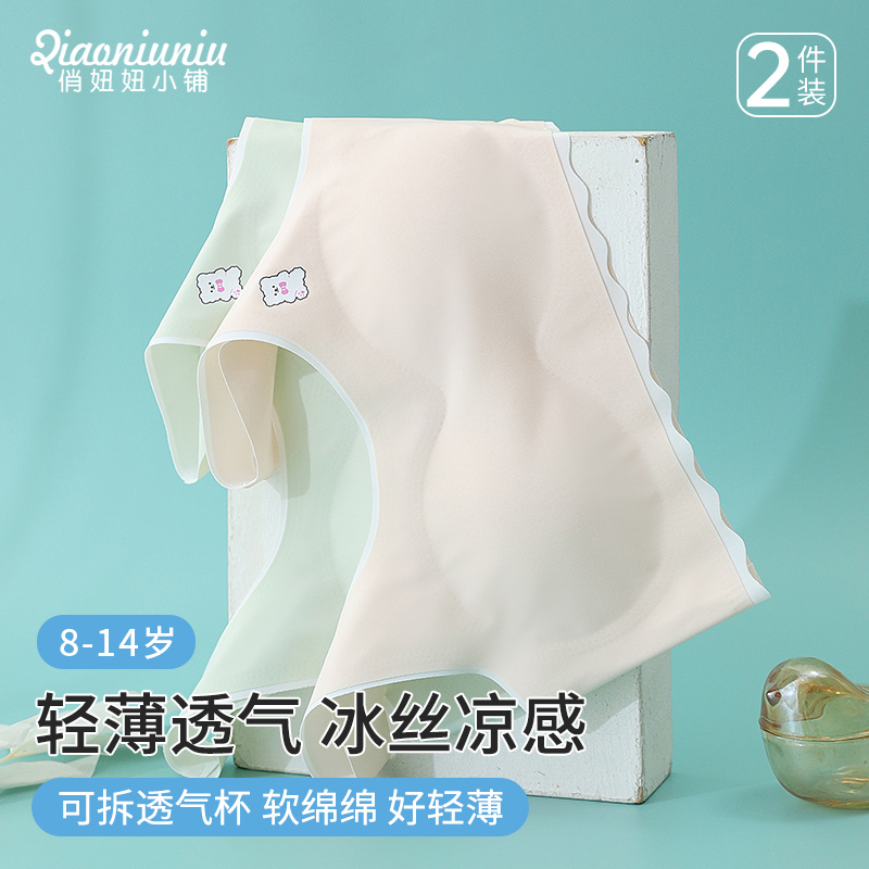 女大童内衣小学初中生学生运动防震文胸儿童发育期少女无痕背心薄