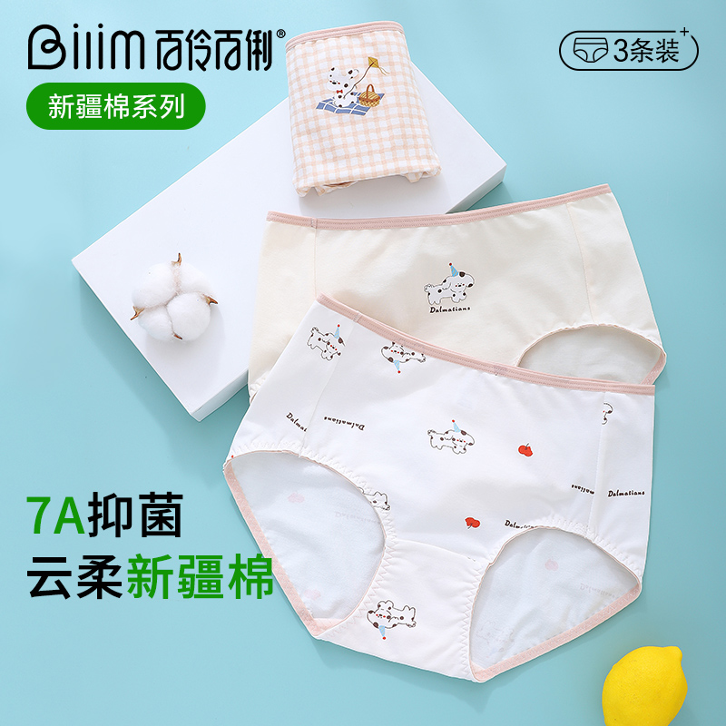 2025新款少女内裤女生初中高中生