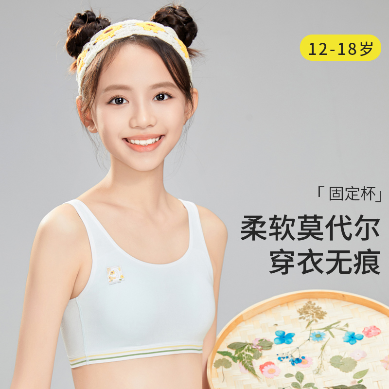 百伶百俐固定杯垫初中生发育背心