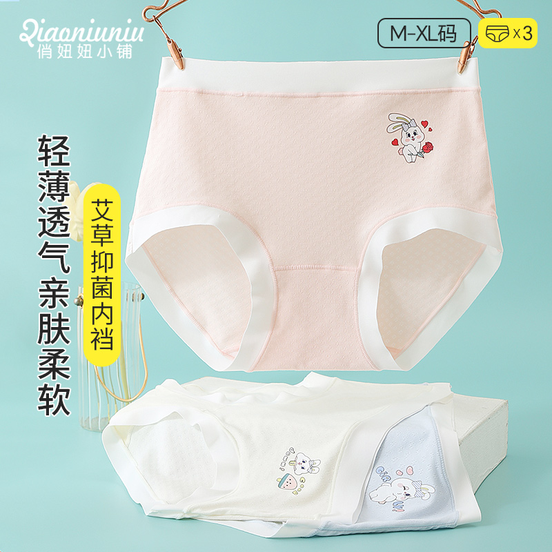 百伶百俐少女内裤纯棉抑菌裆卡通全中腰学生青少年短裤三角棉裤头