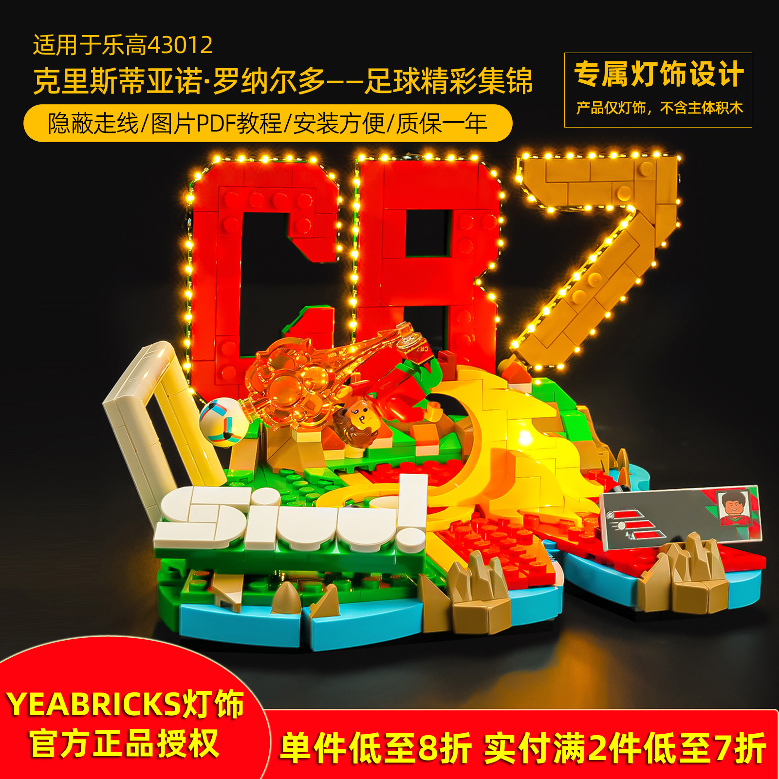 YEABRICKS灯饰适用43012精彩集锦