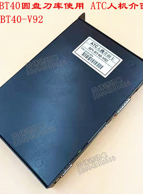 正品圣杰BT40圆盘刀库专用ATC人机介面卡API-BT40-V92人机界面卡