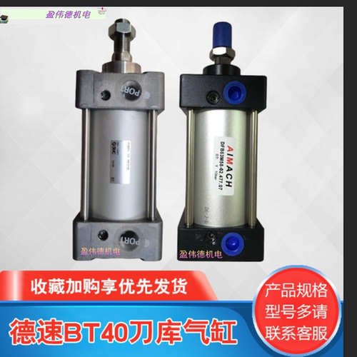 气缸德速刀库气缸加工中心