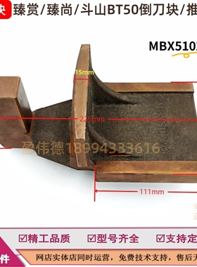 臻赏/斗山BT50-24T倒刀块刀库气缸上下退刀块MBX510220气缸挂钩