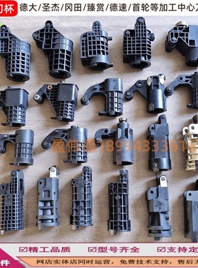 刀套加工中心刀库配件BT40刀杯德大北钜首轮冈田德速圣杰臻赏永进