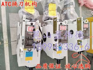 德大北钜臻赏圣杰刀库DEX凸轮箱BT30BT40BT50ATC换刀机构