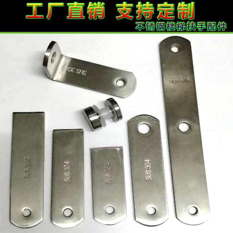 304栏杆配件立柱扶手护栏不锈钢楼梯固定件玻璃链接爪件耳片耳仔