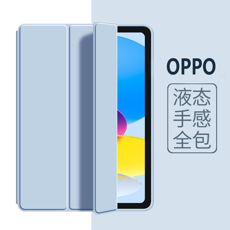 OPPO Pad平板保护套2022新款air适用OPD2102三折保护壳平板电脑11英寸oppopadair硅胶全包皮套简约支架防摔壳-封面