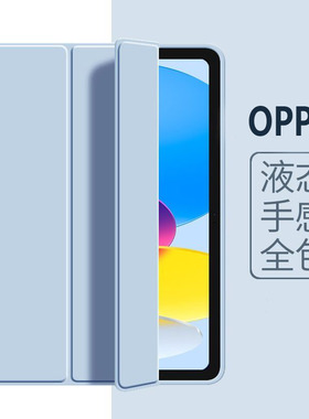 OPPO Pad平板保护套2022新款air适用OPD2102三折保护壳平板电脑11英寸oppopadair2硅胶全包皮套简约支架防摔