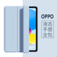 OPPO Pad平板保护套2022新款 air适用OPD2102三折保护壳平板电脑11英寸oppopadair硅胶全包皮套简约支架防摔壳