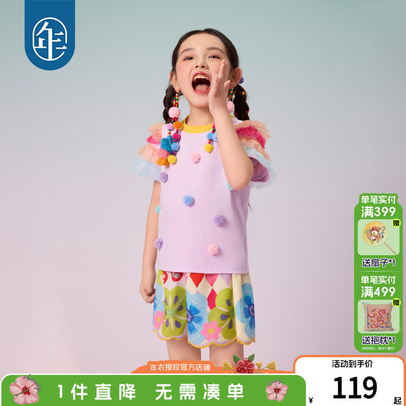 年衣女童夏季新款短裤										