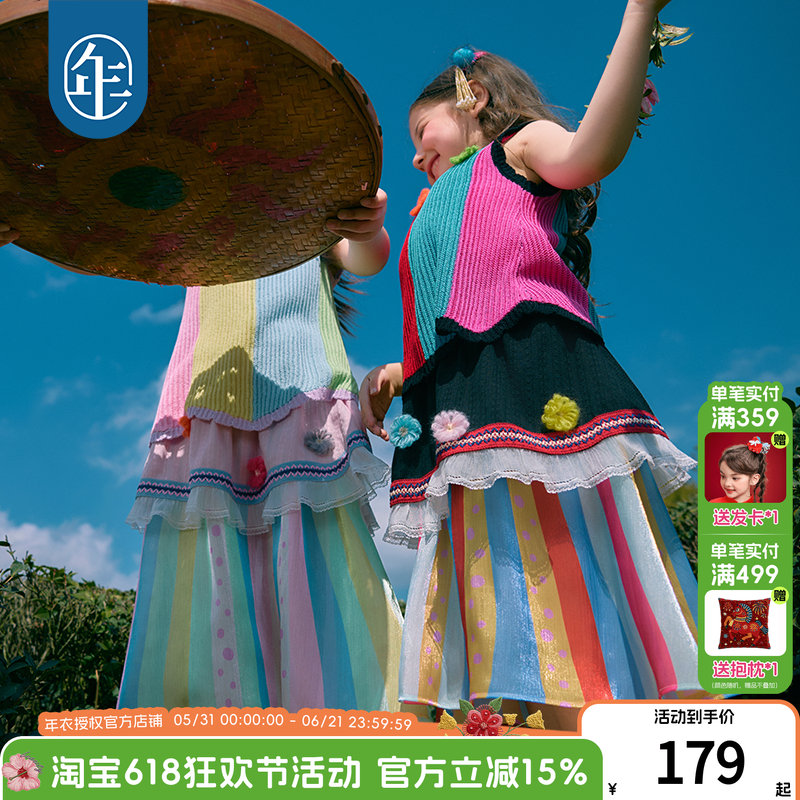 年衣童装儿童半身裙女童2026年新款超美民族风中大童A字裙子长裙