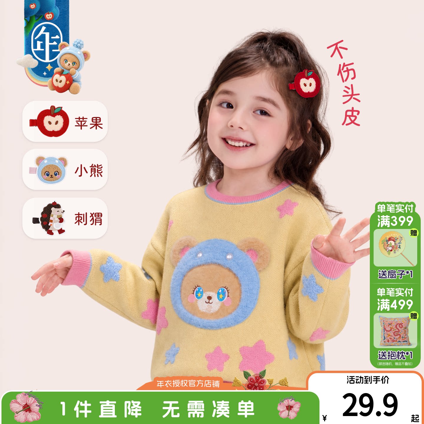 【苹果森林发卡】年衣儿童发夹发饰女童可爱卡通创意夹子女孩头饰图片