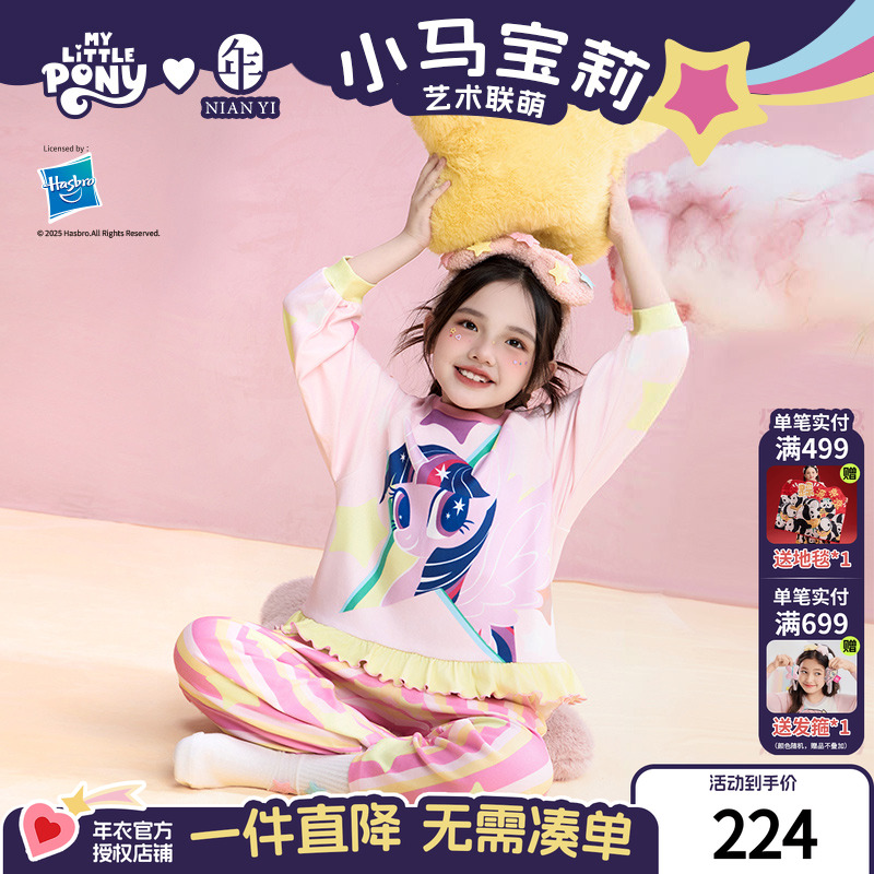 年衣童装儿童家居服套装秋季新款