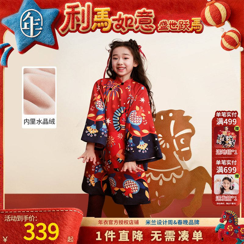 【董璇同款】年衣旗袍裙女童秋冬