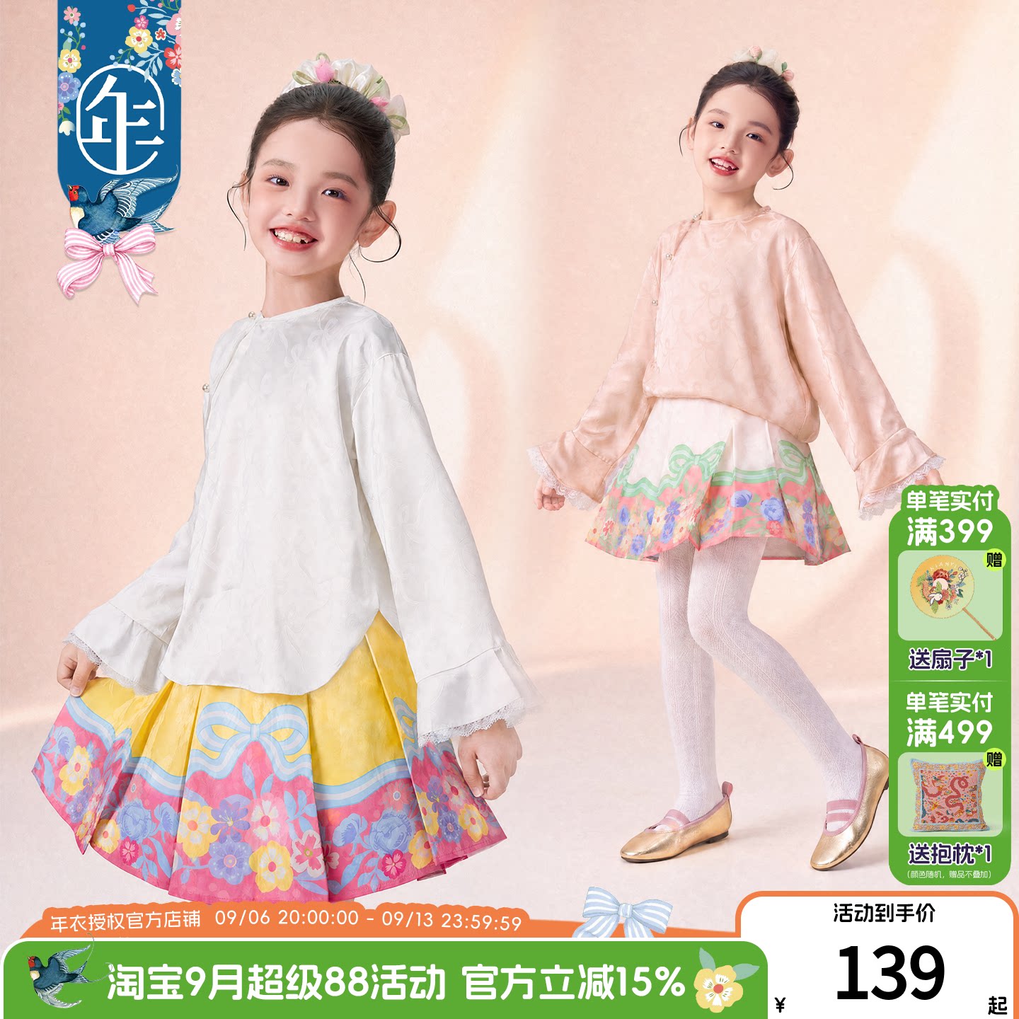 年衣女童国风提花长袖衬衫秋季图片