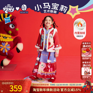小马宝莉联名年衣童装中式套装女童冬季儿童马面裙加棉汉服唐装
