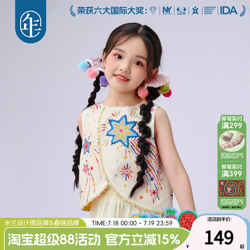 年衣童装儿童新中式马甲女孩2025春夏新款国风原创背心上衣演出服