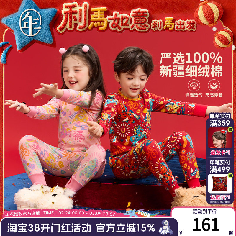 年衣童装儿童家居服套装冬季新款男女童居家内衣秋衣秋裤睡衣长裤