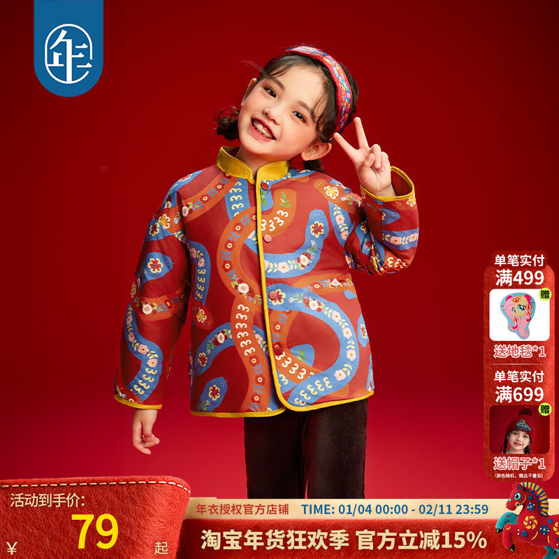 年衣童装儿童唐装外套宝宝冬款拜年服新中式国风男女童生肖上衣潮,童装/婴儿装/亲子装,唐装,淘宝优惠券,粉丝福利购,淘宝优惠卷