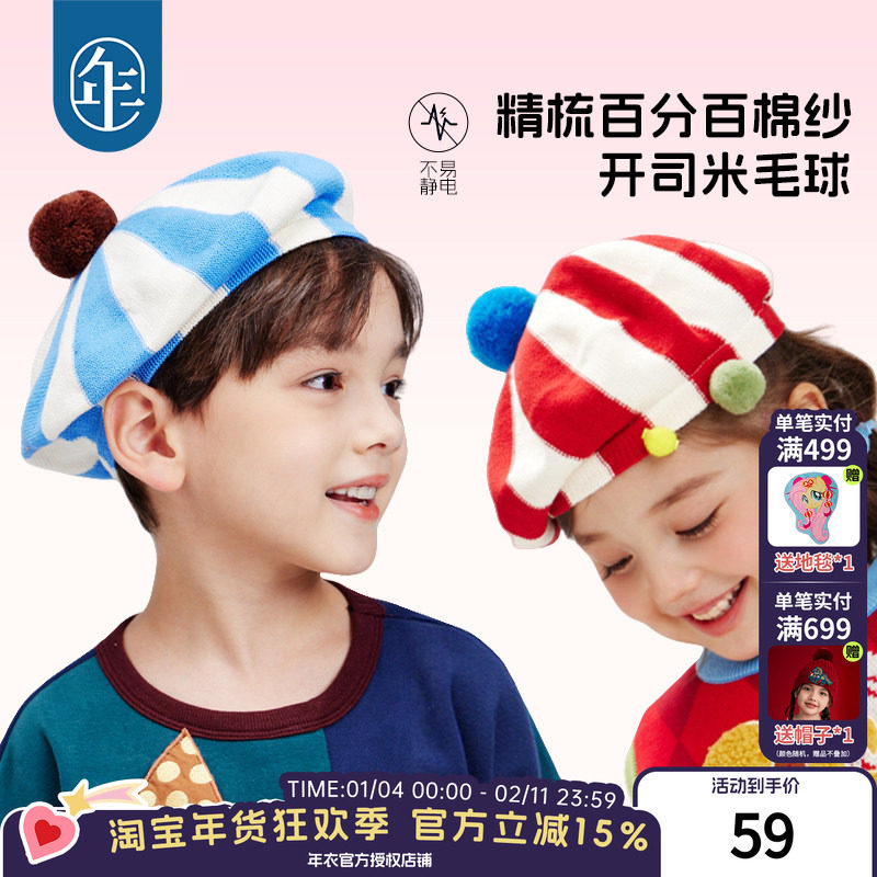 【条条顺画家帽】年衣童装儿童贝雷帽画家帽秋冬新款保暖帽子,童装/婴儿装/亲子装,帽子,淘宝优惠券,粉丝福利购,淘宝优惠卷