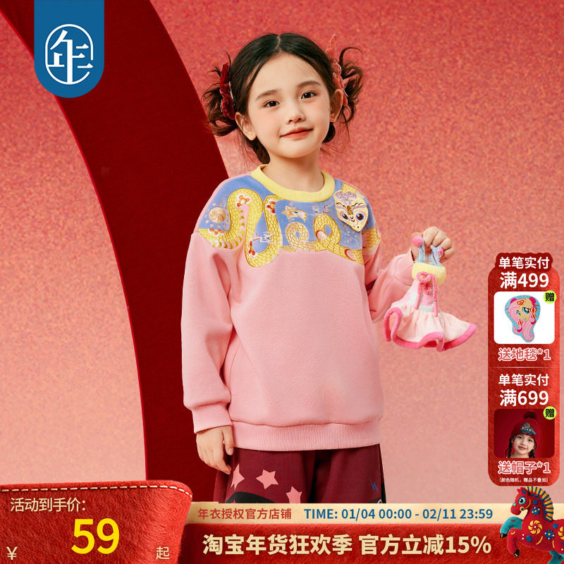 年衣童装男女童卫衣秋冬儿童长袖t恤女童打底衫宝宝套头上衣加绒,童装/婴儿装/亲子装,卫衣/绒衫,淘宝优惠券,粉丝福利购,淘宝优惠卷