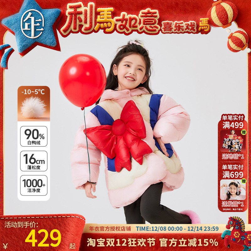 年衣童装羽绒服冬季新款儿童女宝