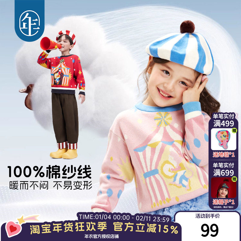 年衣童装儿童毛衣女童秋冬新款加厚保暖男童套头圆领针织毛衫棉