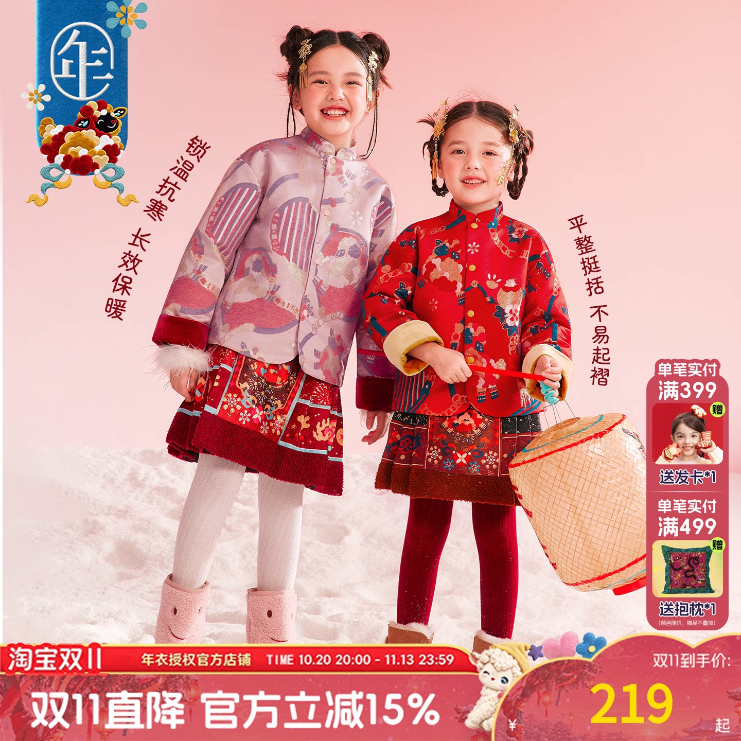 冬季加棉保暖新中式童唐装外套
