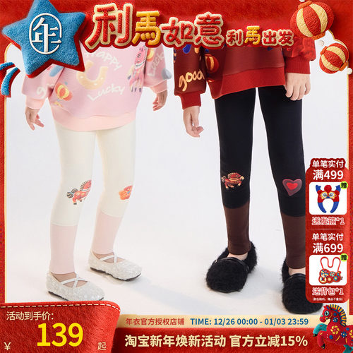 年衣童装打底裤女童2025秋冬新款