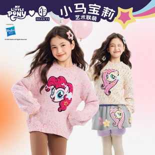 小马宝莉联名年衣童装针织衫秋冬新款女童圆领毛衣卡通宽松上衣