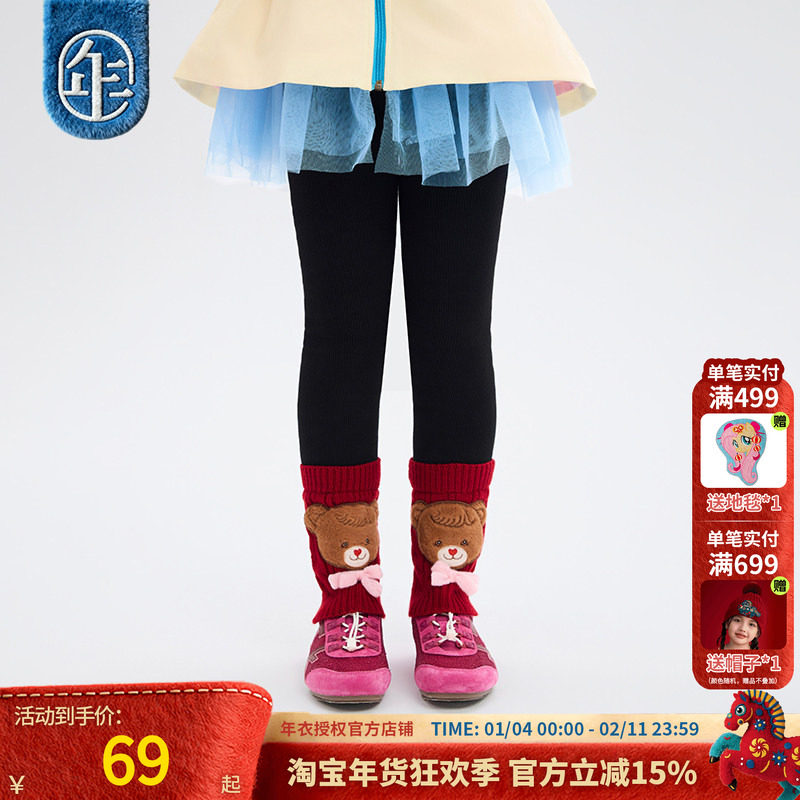 年衣童装儿童打底裤女童2025冬季新款女孩甜美修身长裤休闲加厚裤,童装/婴儿装/亲子装,打底裤,淘宝优惠券,粉丝福利购,淘宝优惠卷