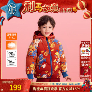年衣童装儿童短款羽绒服冬装新款男女童加厚鸭绒连帽外套过年衣服