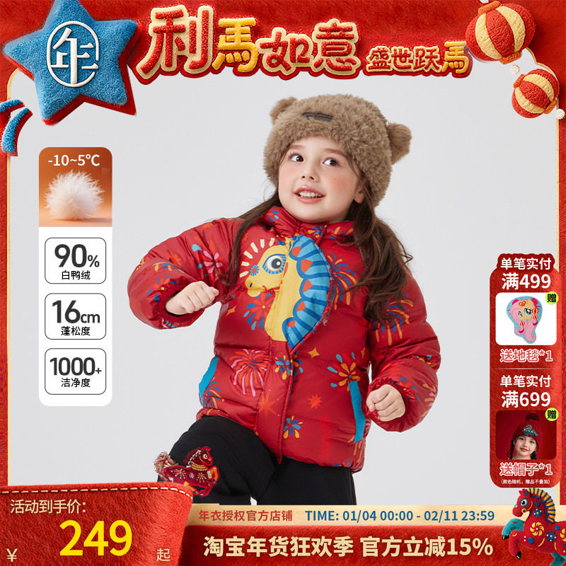年衣童装儿童羽绒服冬新款男女童鸭绒保暖加厚连帽外套生肖拜年服,童装/婴儿装/亲子装,羽绒服,淘宝优惠券,粉丝福利购,淘宝优惠卷