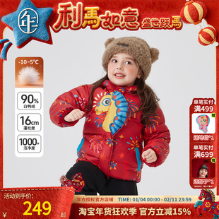 年衣童装儿童羽绒服冬新款男女童鸭绒保暖加厚连帽外套生肖拜年服