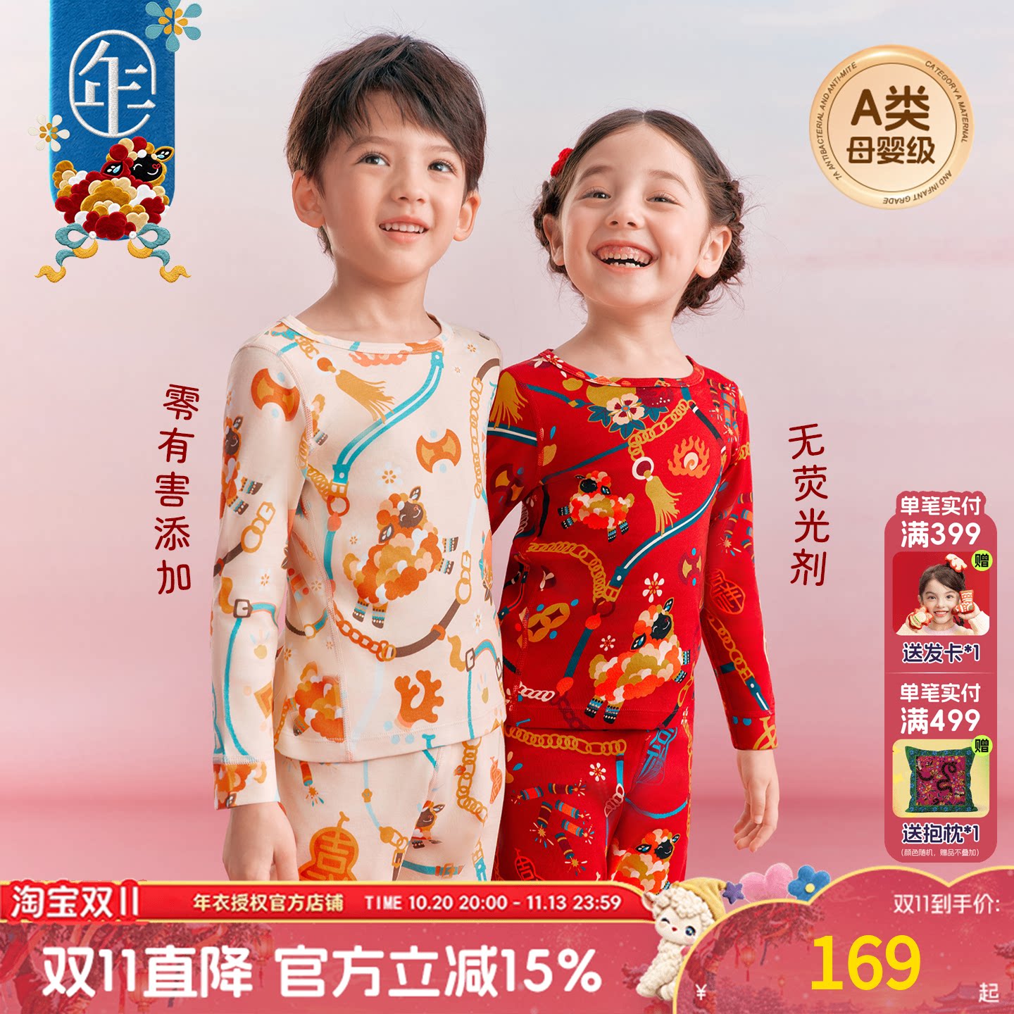 冬季纯棉年衣童装家居服两件套