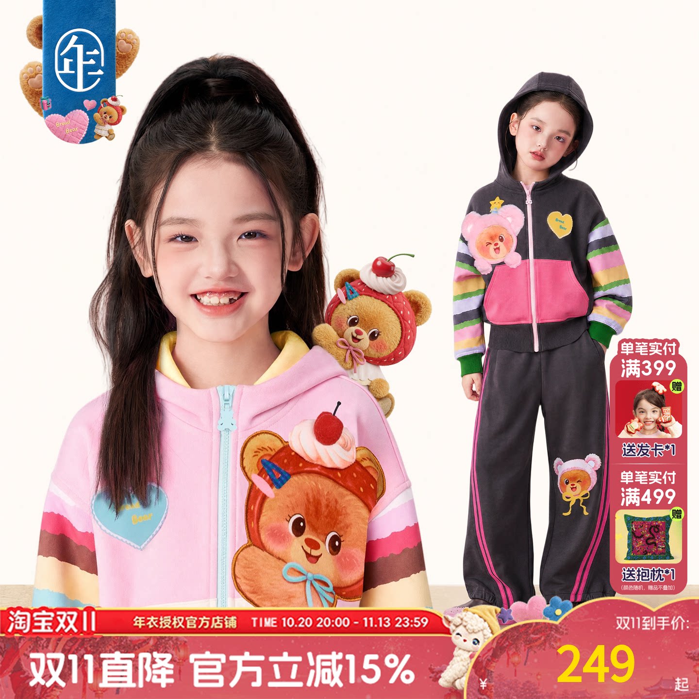 年衣童装儿童连帽外套秋季新款女童卡通撞色户外休闲开衫卫衣上衣