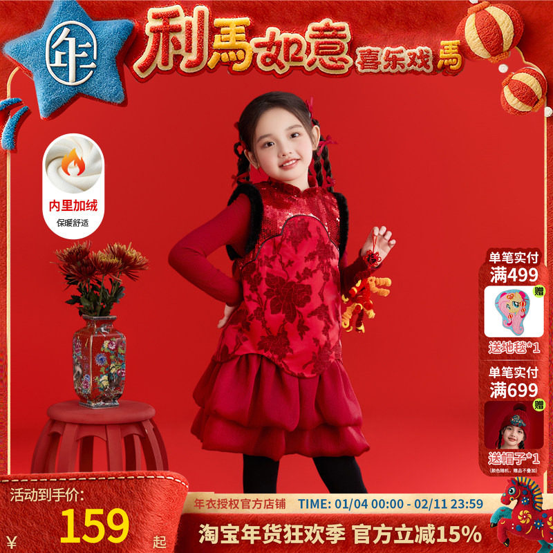 年衣童装儿童连衣裙冬季新款中式女童甜美国风无袖蛋糕裙裙子礼服,童装/婴儿装/亲子装,连衣裙,淘宝优惠券,粉丝福利购,淘宝优惠卷