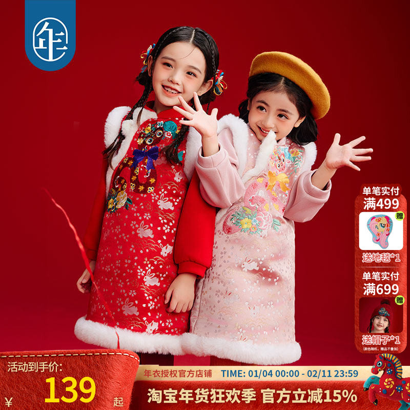 年衣童装女童旗袍外套女童儿童秋冬加厚新年中式唐装,童装/婴儿装/亲子装,旗袍,淘宝优惠券,粉丝福利购,淘宝优惠卷